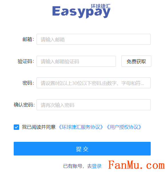 图片[3]_环球捷汇EasyPay易购卡虚拟信用卡申请教程_繁木网