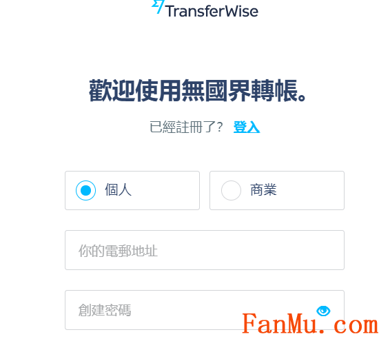 图片[4]_TransferWise是什么, TransferWise开户注册教程,可用于港美股入金及 PayPal 提现(详细版)_繁木网